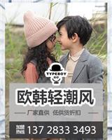形仔童装加盟