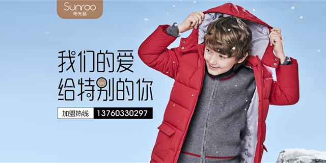 阳光鼠婴童装品牌