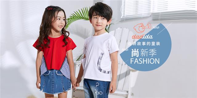 嗒嘀嗒时尚童装品牌