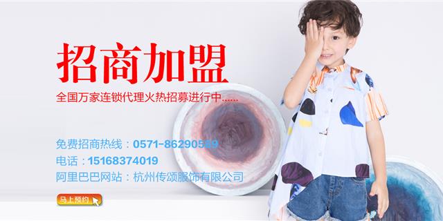 童衣汇时尚童装品牌