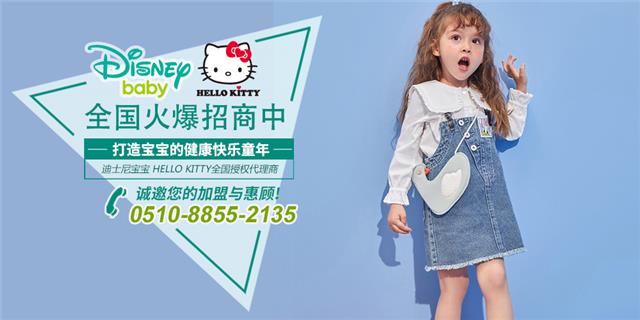迪士尼宝宝时尚童装品牌
