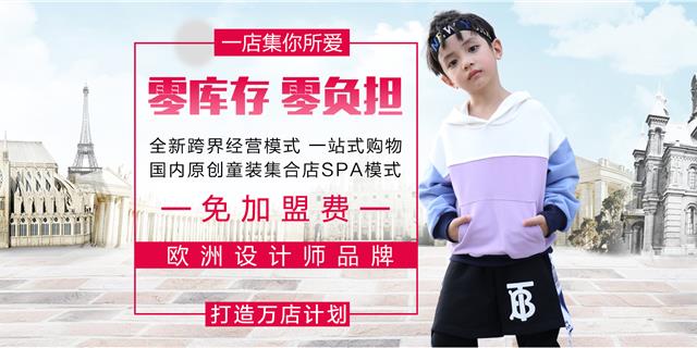 拉斐贝贝潮牌品牌