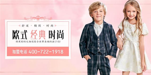 安娜与艾伦时尚童装品牌