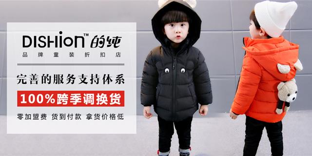 的纯时尚童装品牌