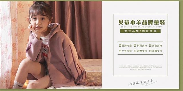 贝蒂小羊时尚童装品牌