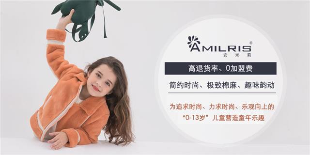 安米莉时尚童装品牌