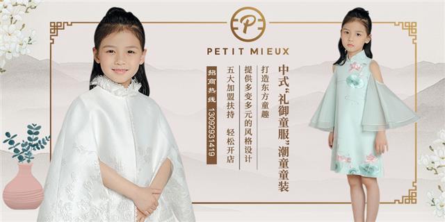 贝的屋时尚童装品牌