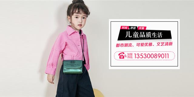 棣仔时尚童装品牌