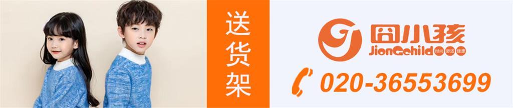 囧小孩童装品牌