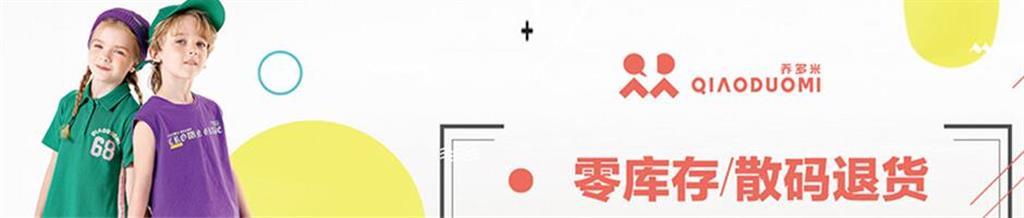 乔多米童装品牌