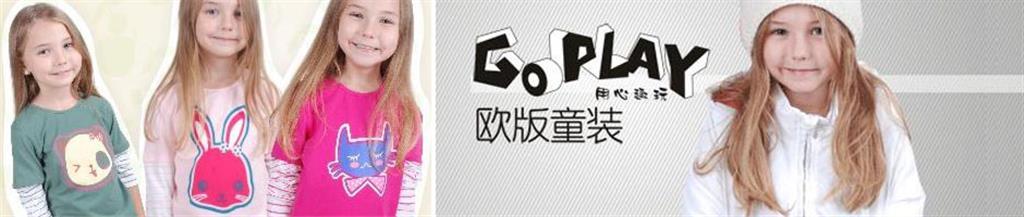 GOPLAY童装品牌