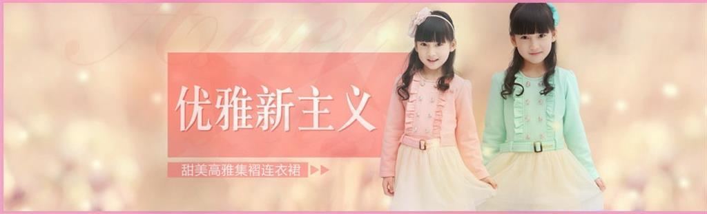 飞洋小依童装品牌