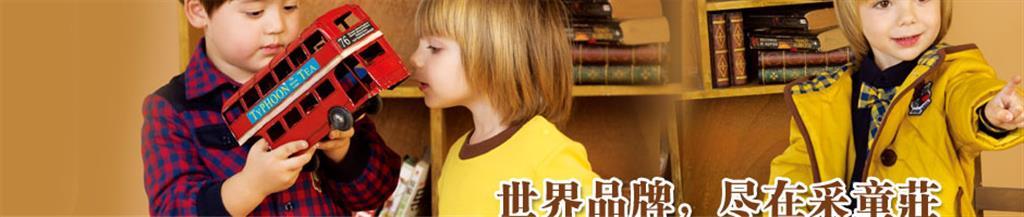 采童庄童装品牌
