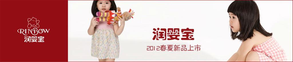 润婴宝童装品牌