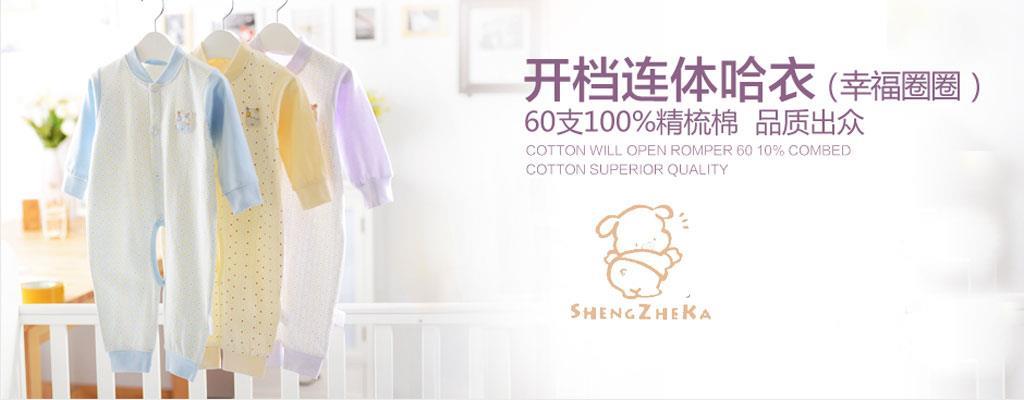 盛哲卡童装品牌