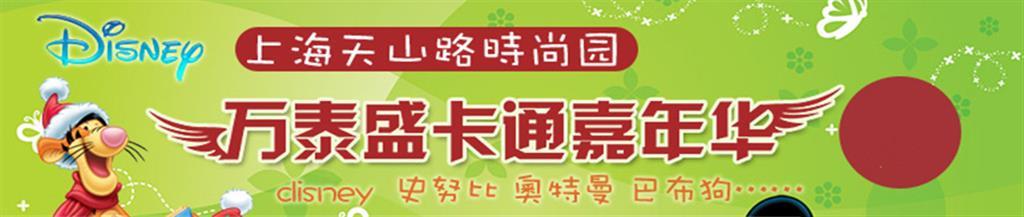 卡通嘉年华童装品牌