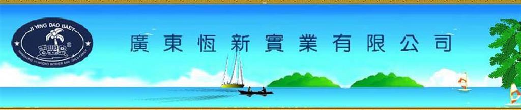 吉婴岛童装品牌