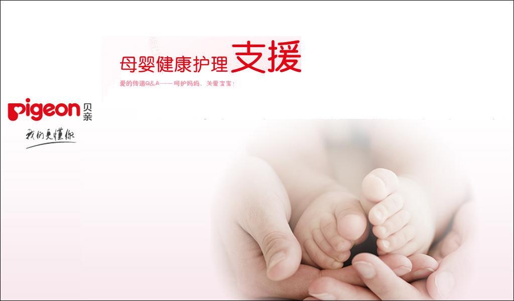 贝亲童装品牌