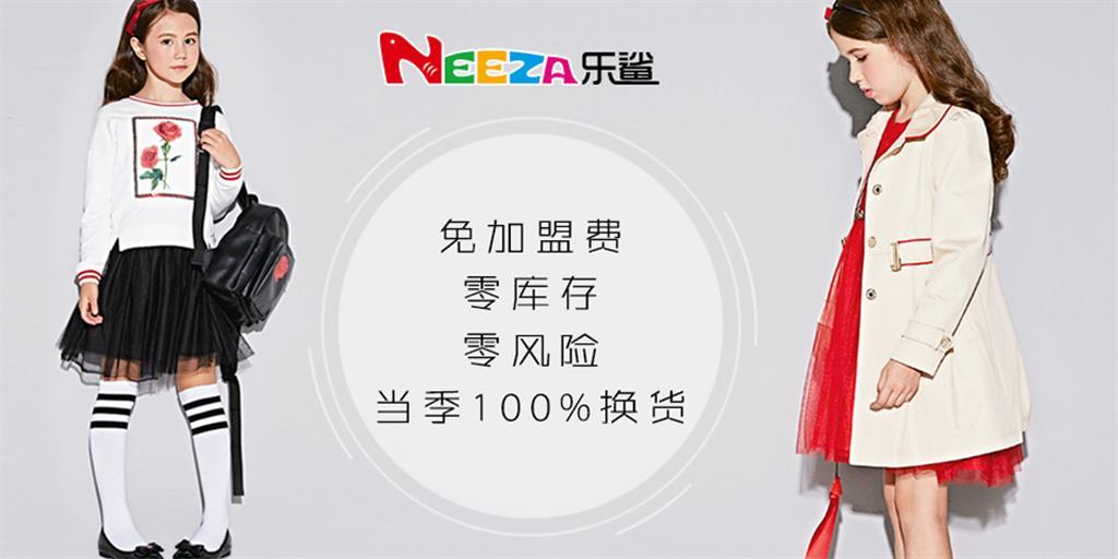 乐鲨童装品牌