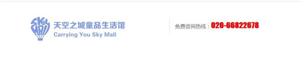 天空之城童装品牌