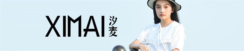 汐麦童装品牌