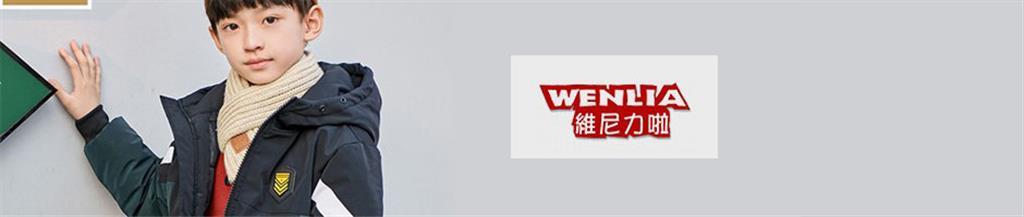 维尼力啦童装品牌