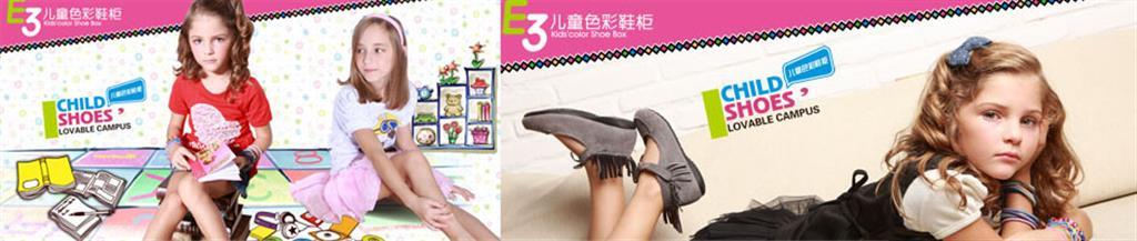 E3童装品牌