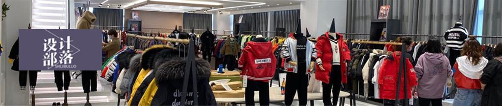 设计部落童装品牌