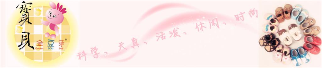 金豆芽童装品牌