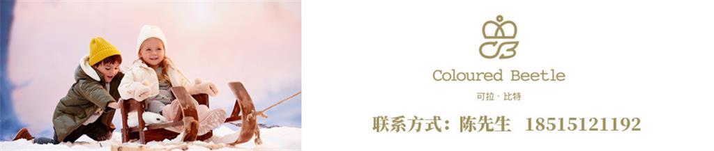 可拉·比特童装品牌