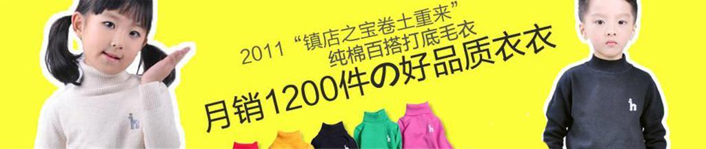 名雪宝贝童装品牌