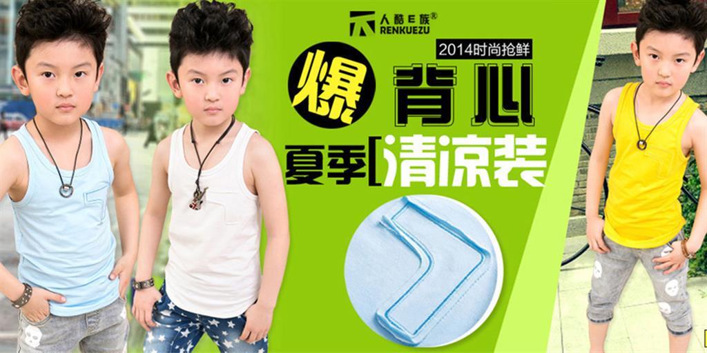 人酷E族童装品牌