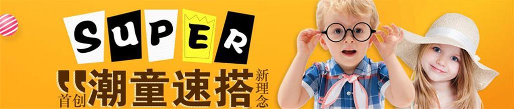 巴那那童装品牌