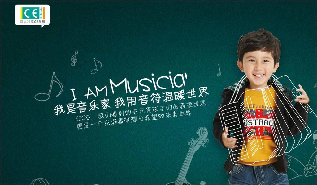 CE童装品牌