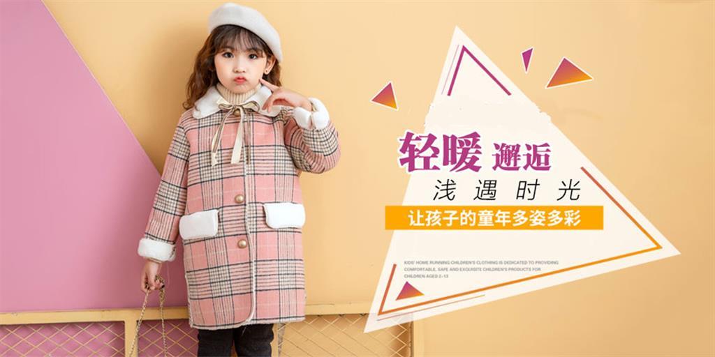 小鬼当家童装品牌