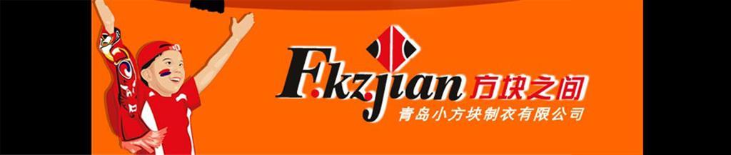 方块之间童装品牌
