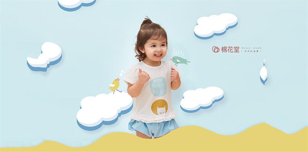 棉花堂童装品牌