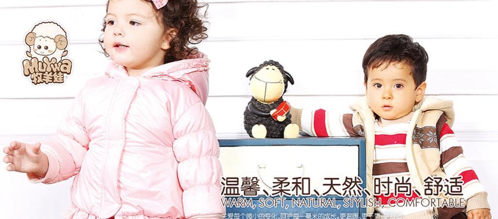 牧羊娃童装品牌