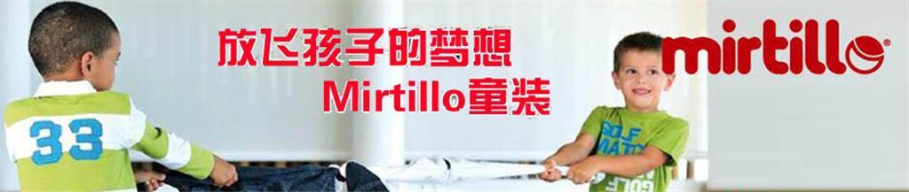 mirtillo童装品牌