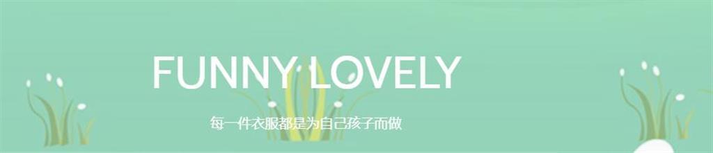美勒贝尔童装品牌