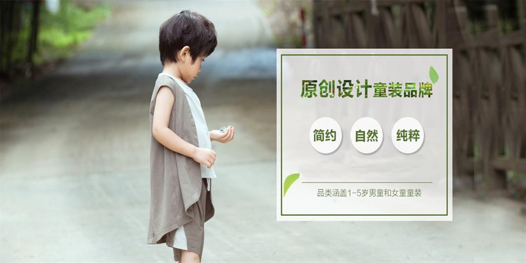 伊琴洛思童装品牌