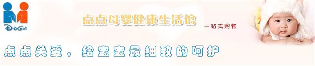 点点关爱童装品牌
