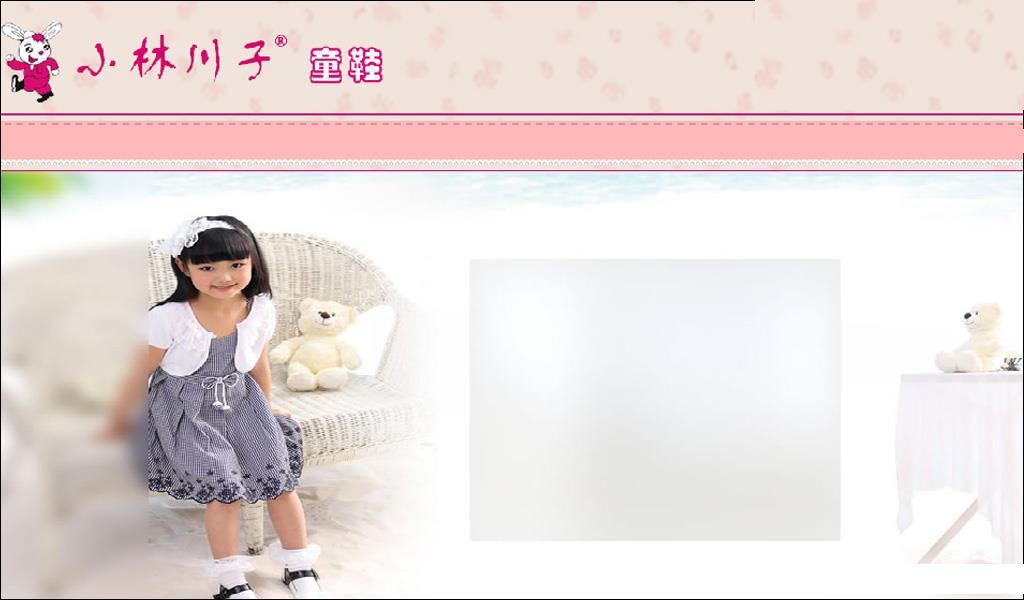 小川林子童装品牌