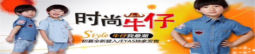 eyas童装品牌