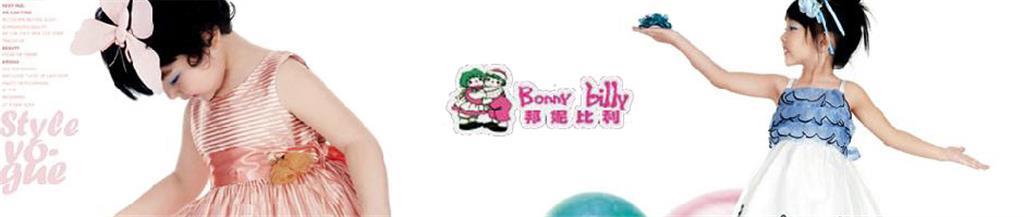 邦妮比利童装品牌