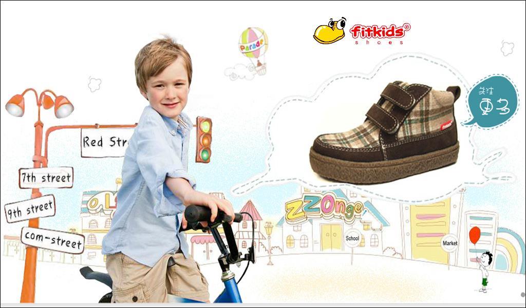 FITKIDS童装品牌