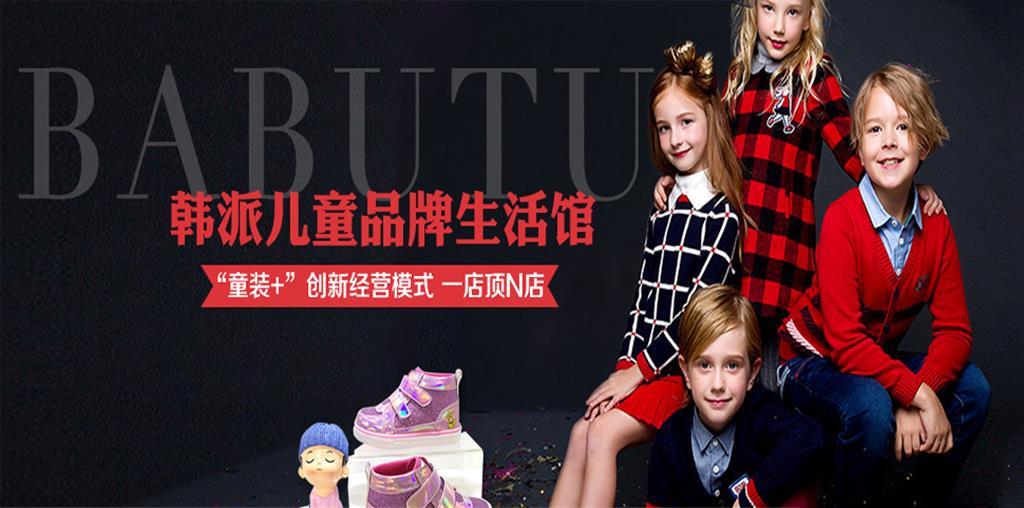 巴布兔童装品牌