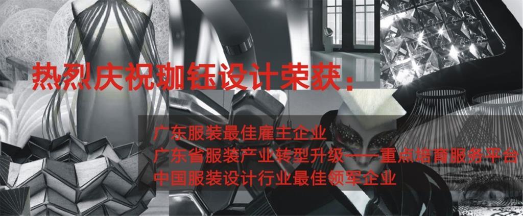 珈钰设计童装品牌