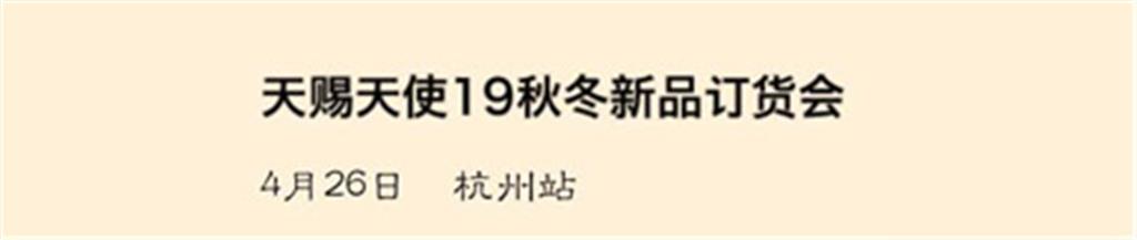 天赐天使童装品牌