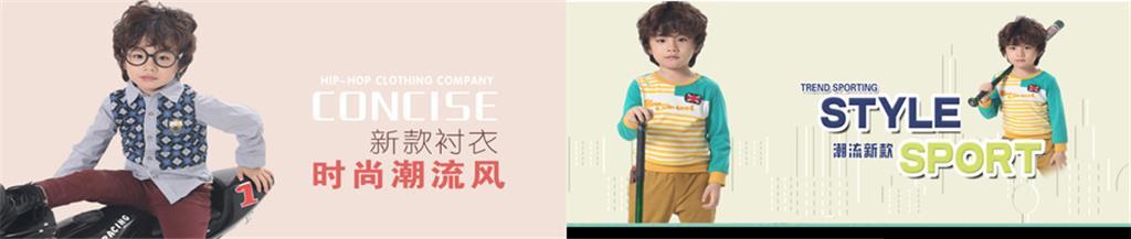 尚韩E柜童装品牌